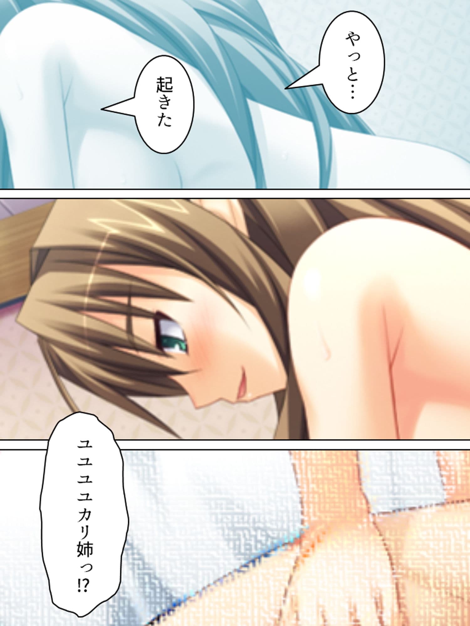 全キャラとHするまでエロゲーの世界から帰れません！ 3巻 サンプル 3