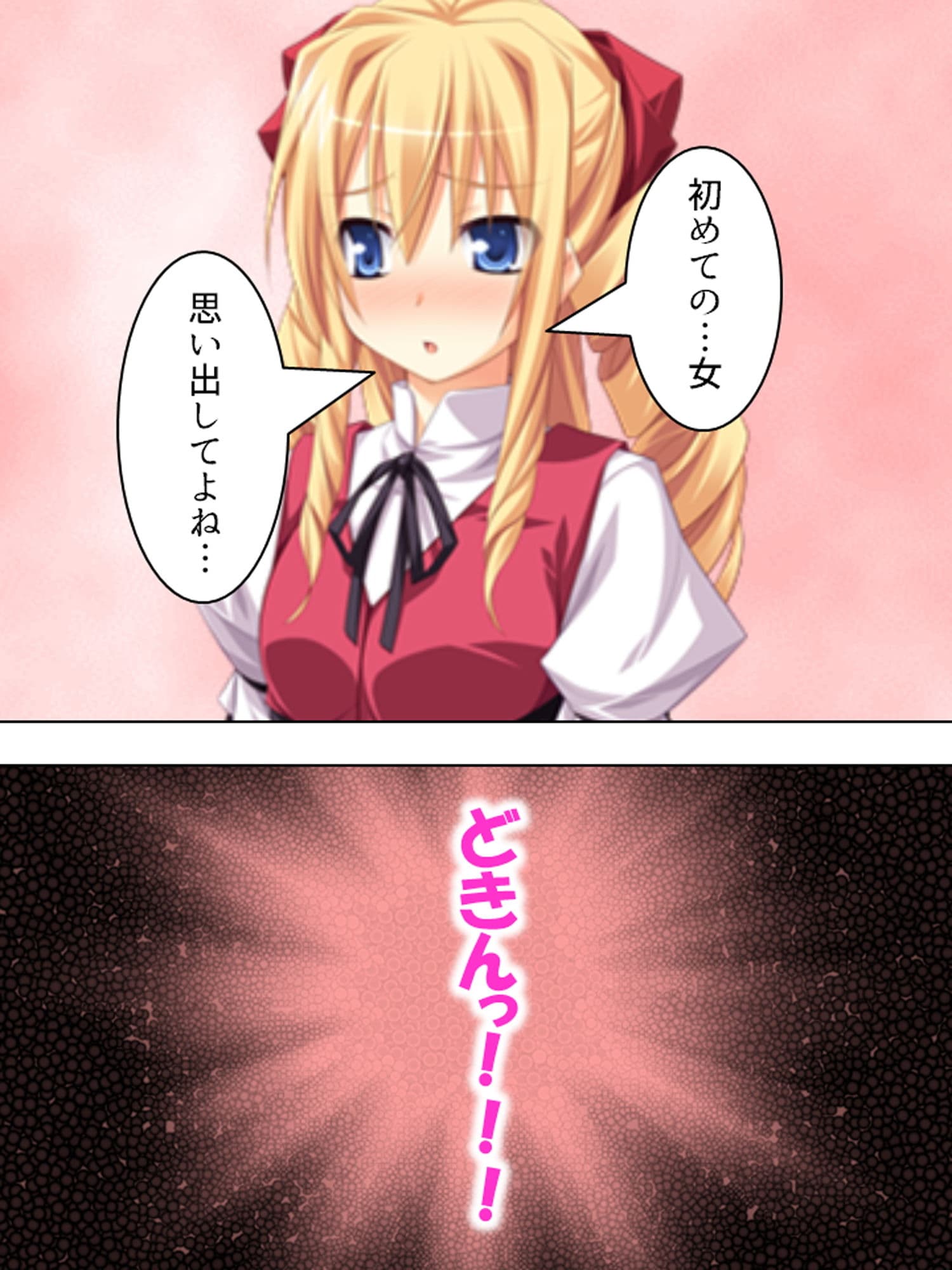 全キャラとHするまでエロゲーの世界から帰れません！ 3巻 サンプル 8