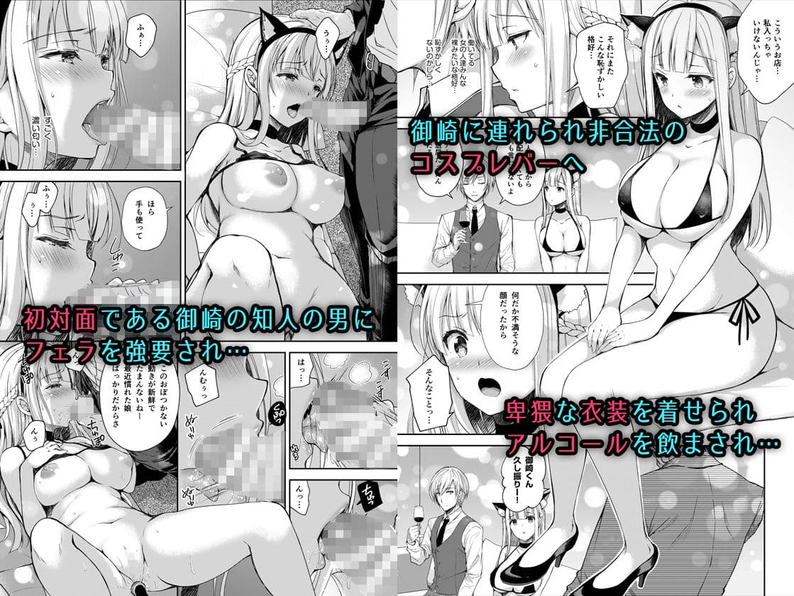 淫溺の令嬢3〜揺れ動く心、夜乱れる蜜花〜 サンプル 2