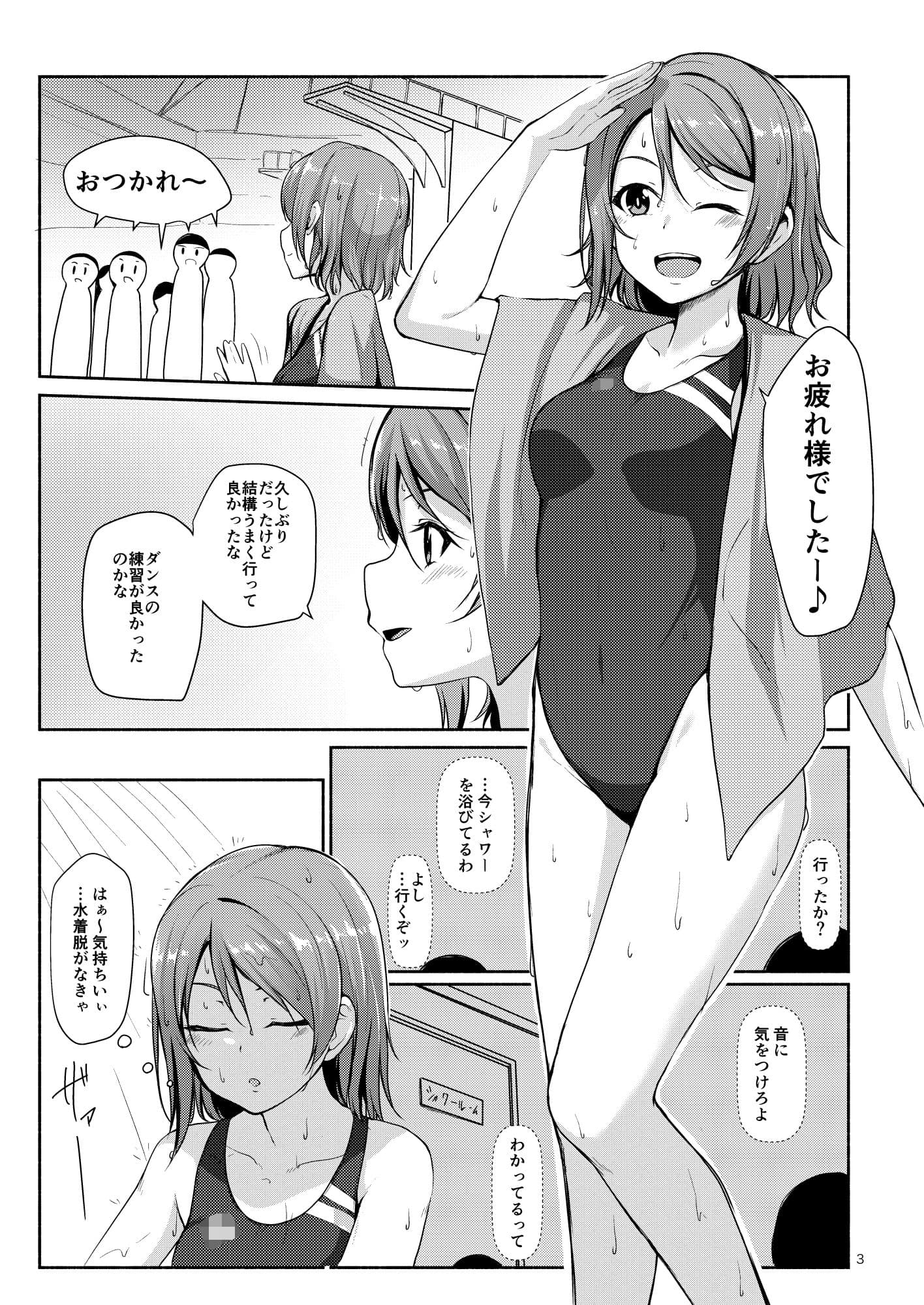 水曜日の憂鬱 サンプル 1