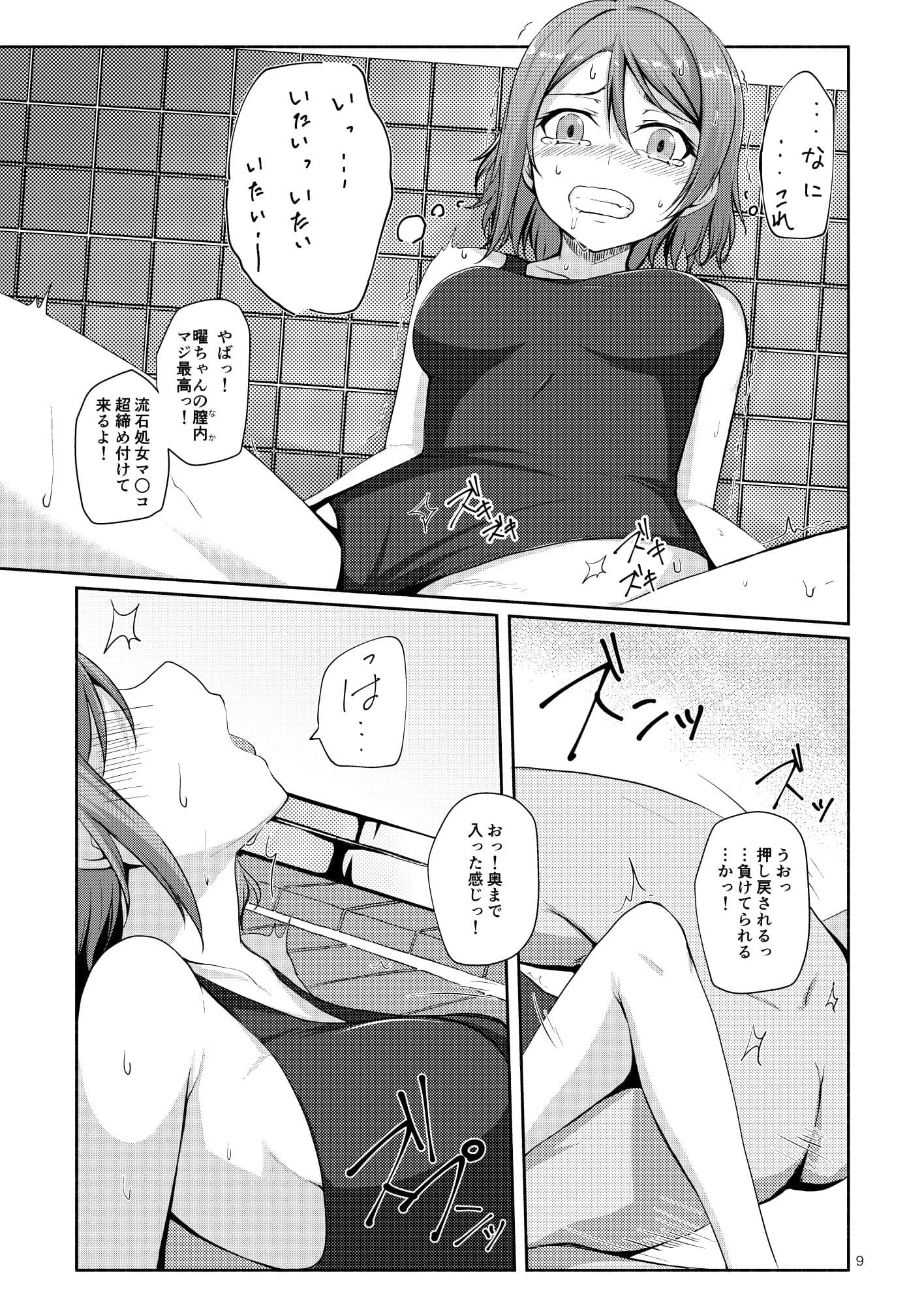 水曜日の憂鬱 サンプル 3