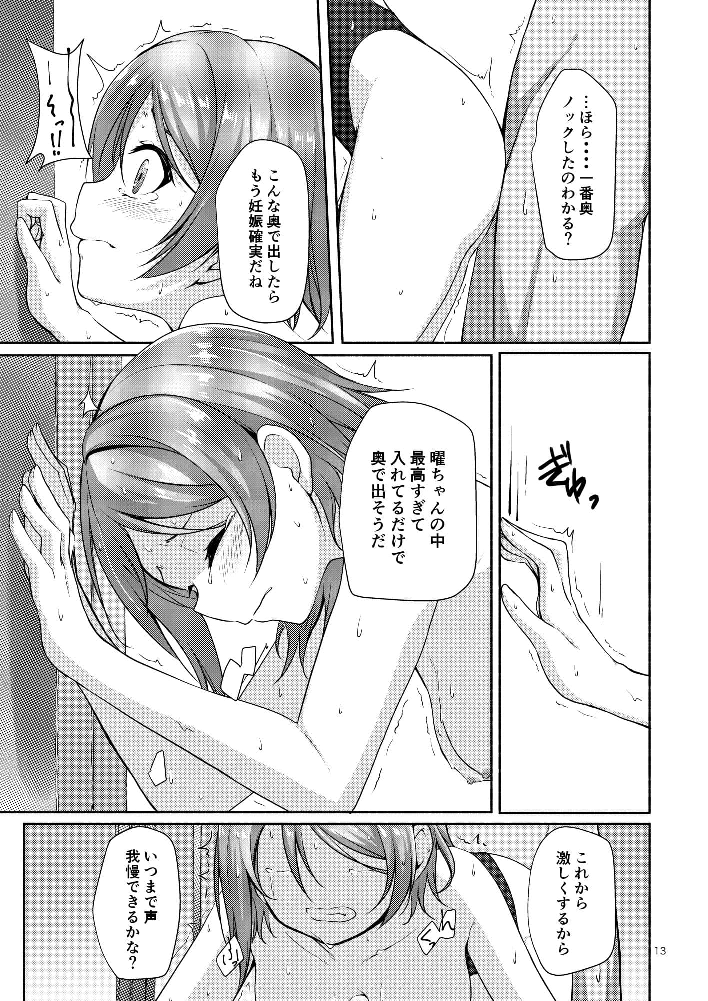 水曜日の憂鬱 サンプル 4