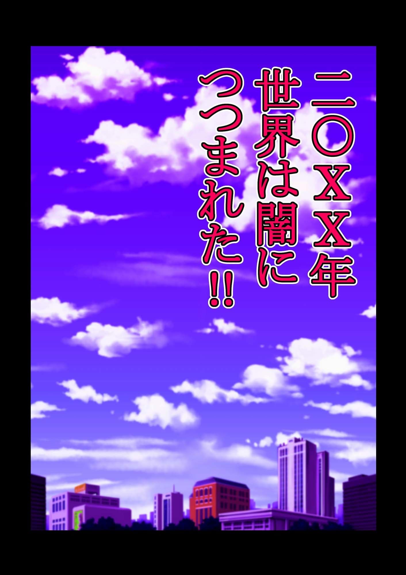 快楽拳 〜救世主現る！冷徹な女軍人は快楽に散る〜 サンプル 1