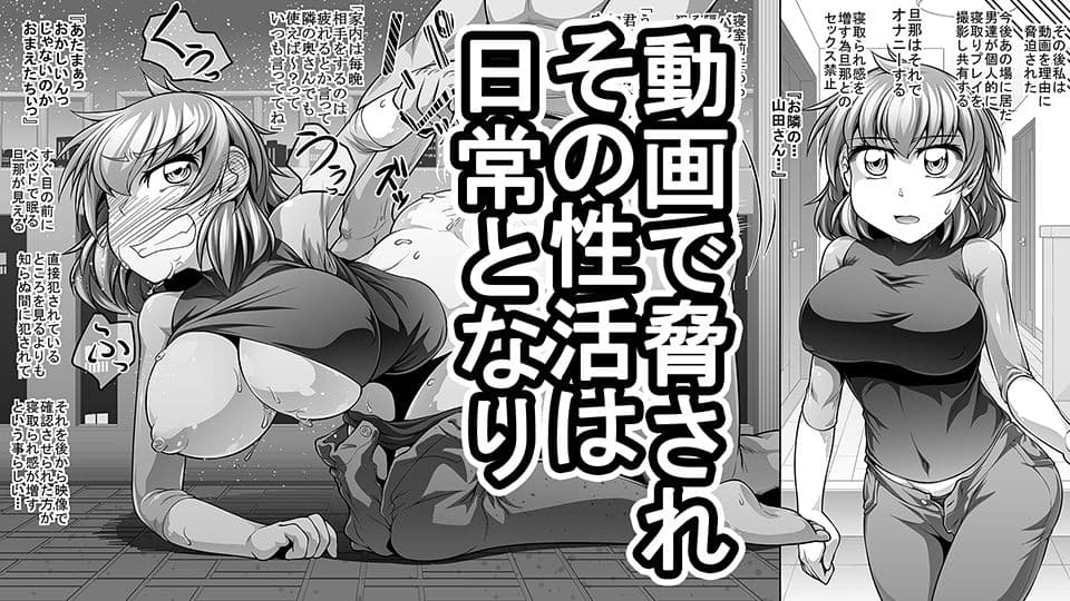 自慰用妻AV 寝取らせ編 サンプル 6