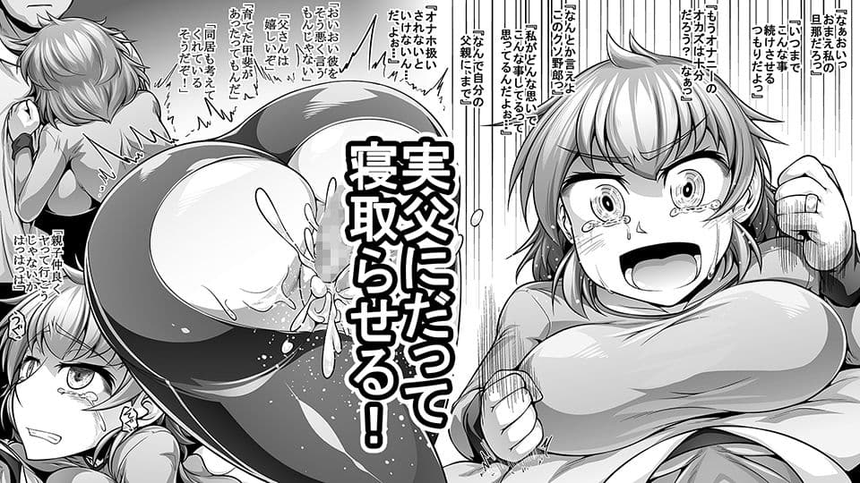 自慰用妻AV 寝取らせ編 サンプル 7