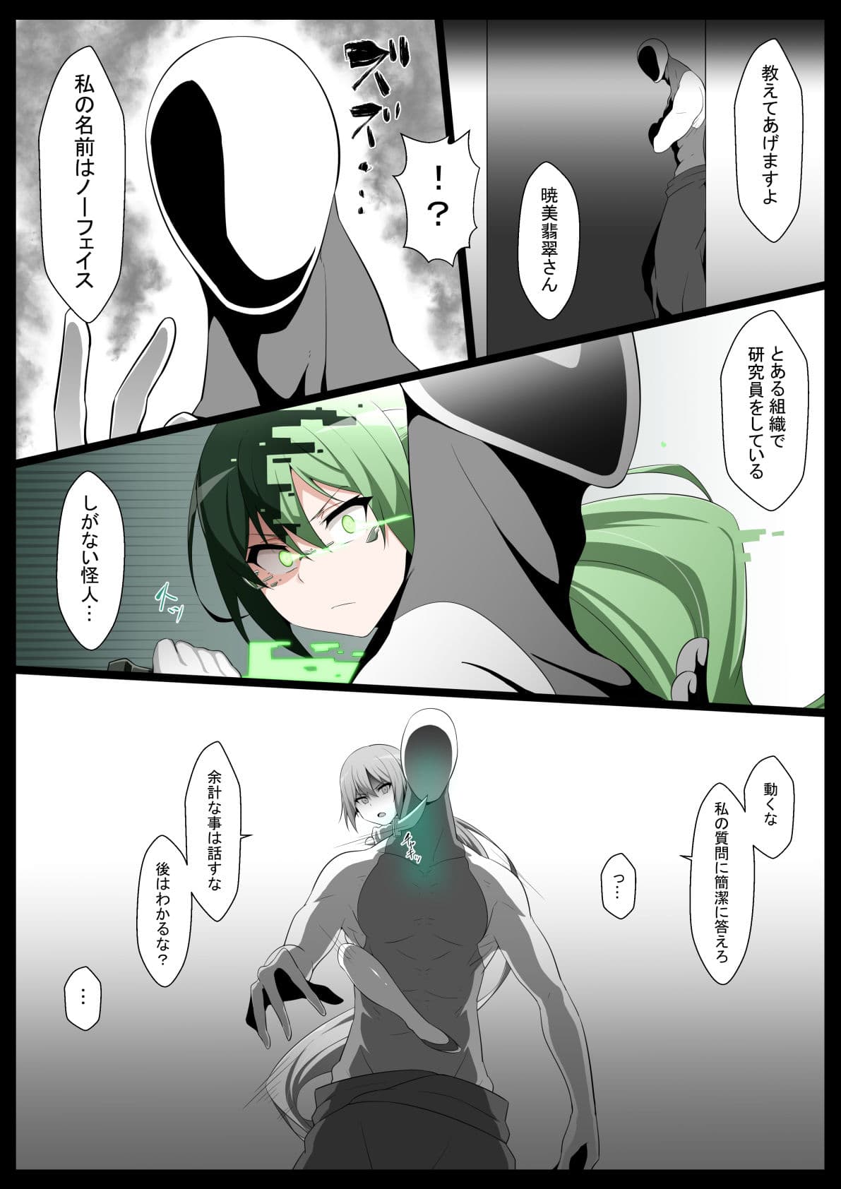 超・魔法少女改造4ひすい サンプル 2