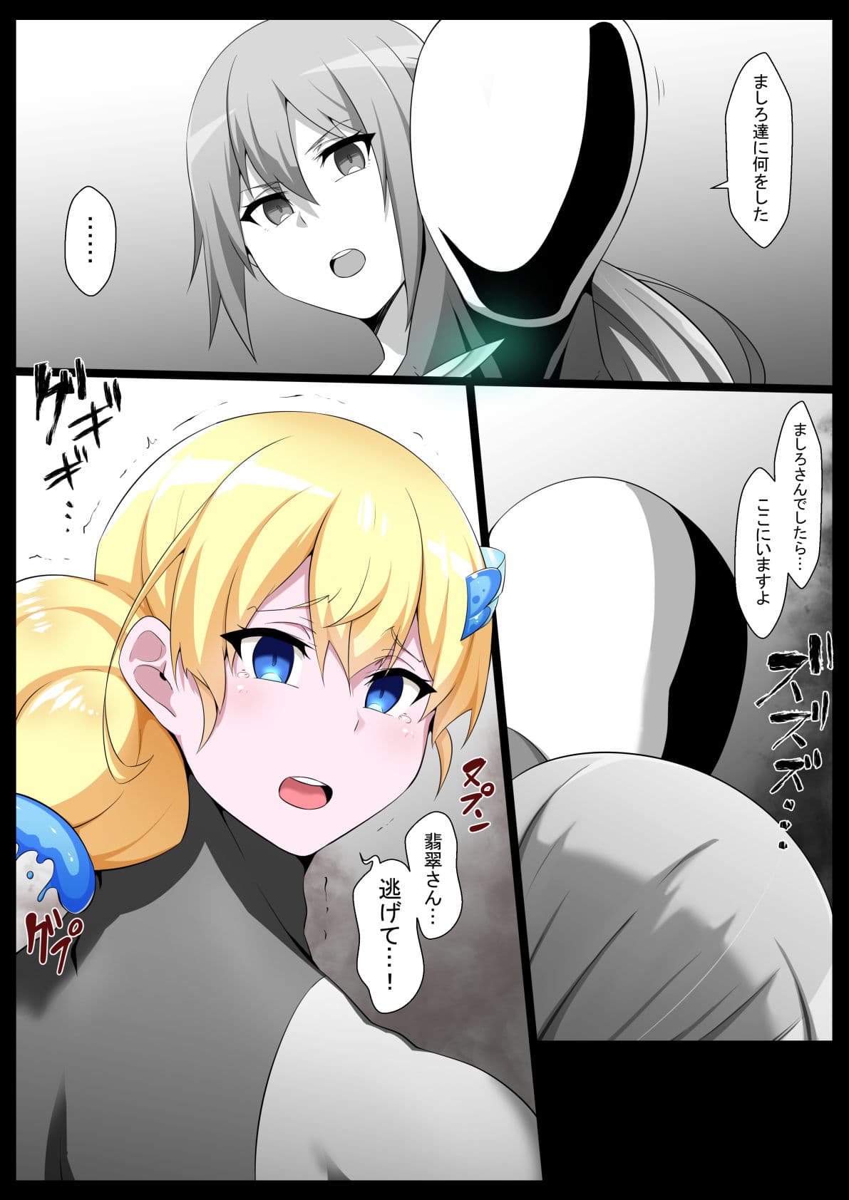 超・魔法少女改造4ひすい サンプル 3