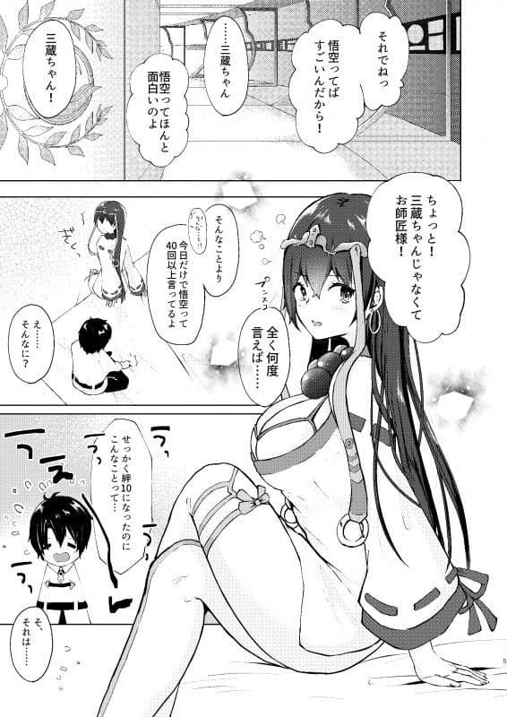 悋気嫉妬は恋の常 サンプル 2