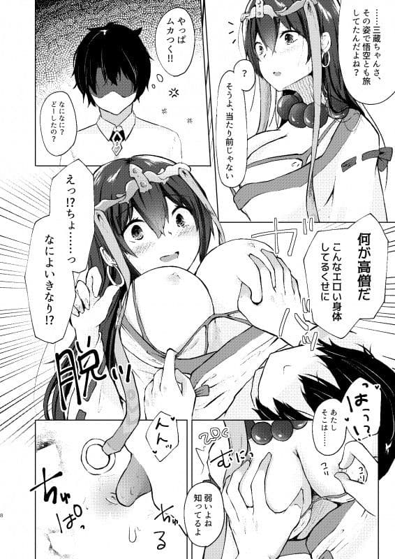 悋気嫉妬は恋の常 サンプル 3