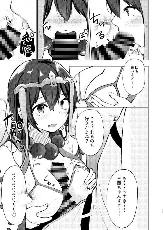 悋気嫉妬は恋の常 サンプル 4