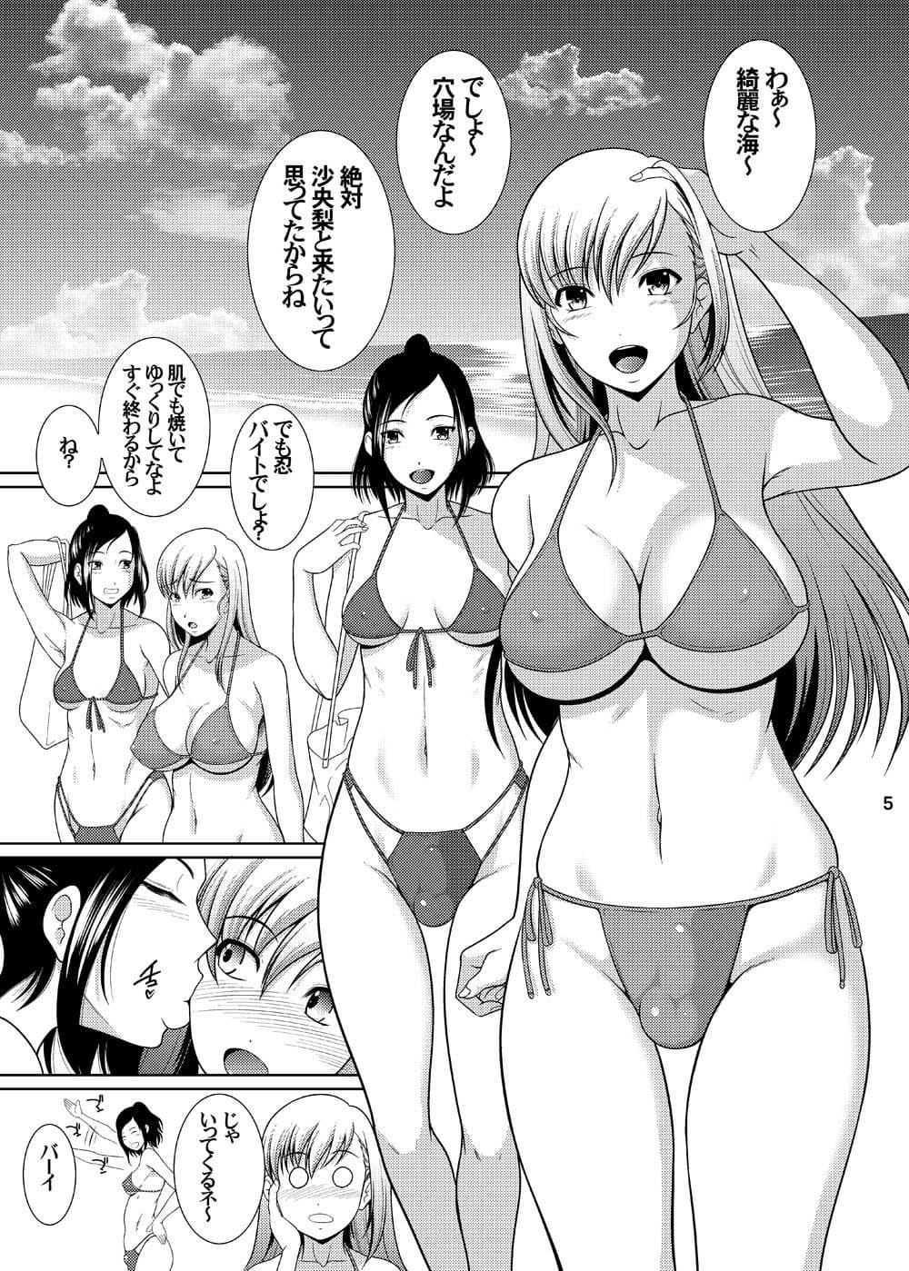 ぬるぬるエステをされて感度が上がって絶頂きまくってしまうふたなり娘 サンプル 1