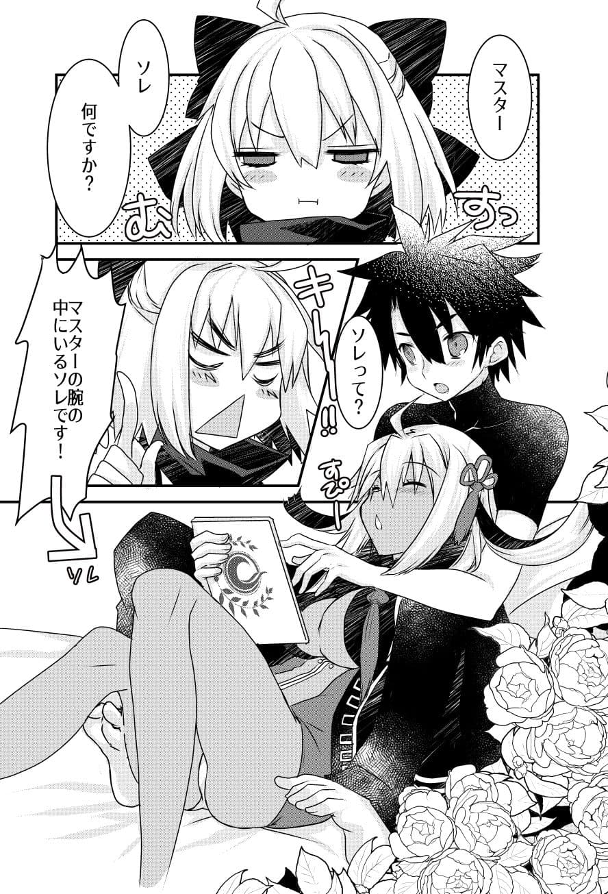 沖田さんと沖タちゃんとイチャラブスケベする本。 サンプル 2
