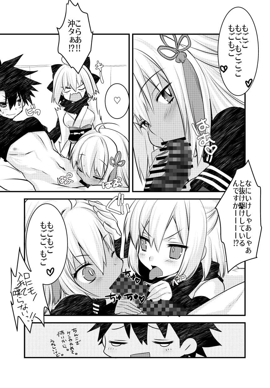 沖田さんと沖タちゃんとイチャラブスケベする本。 サンプル 3