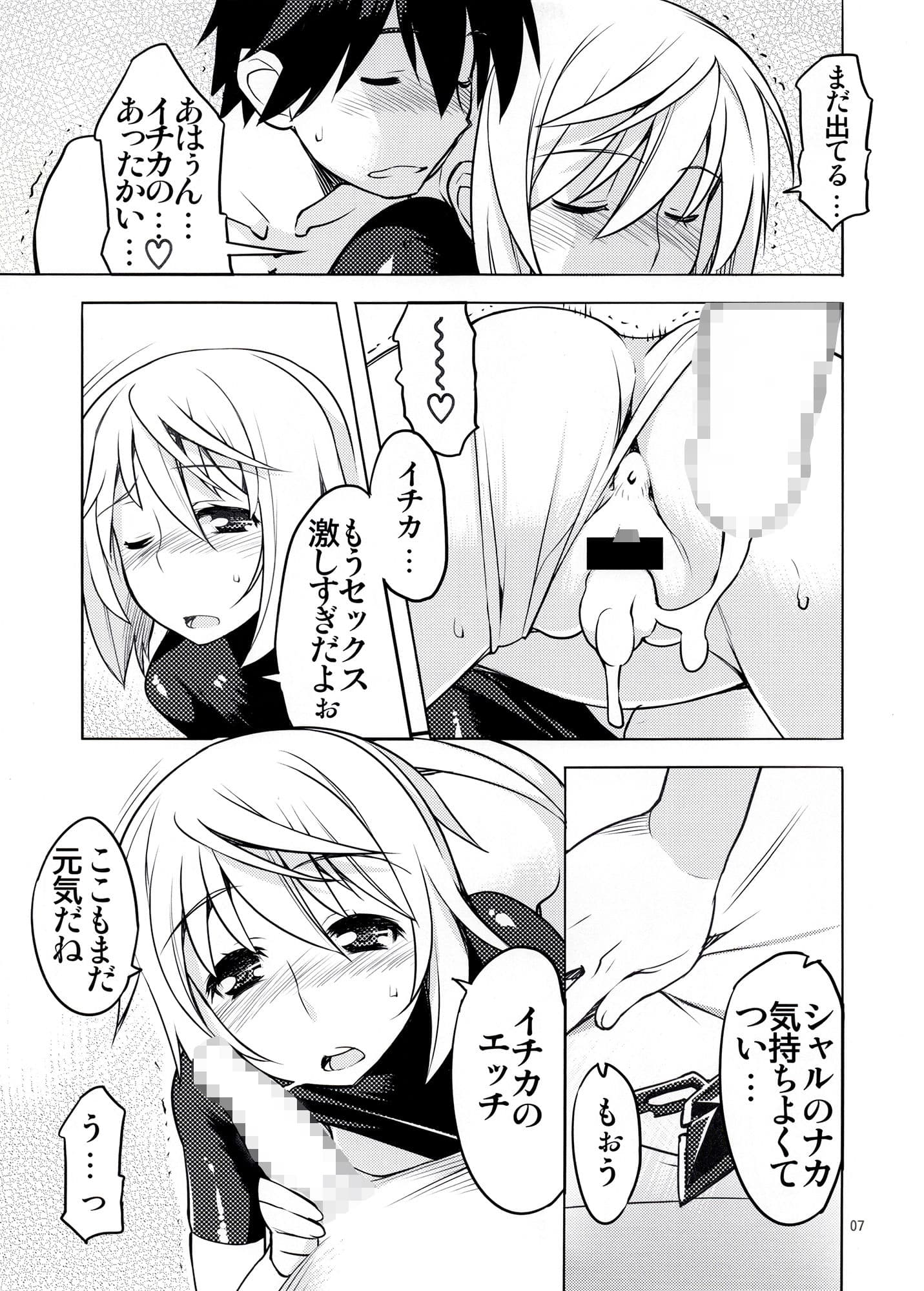 淫フィニットシャ〇ルくん！ サンプル 3