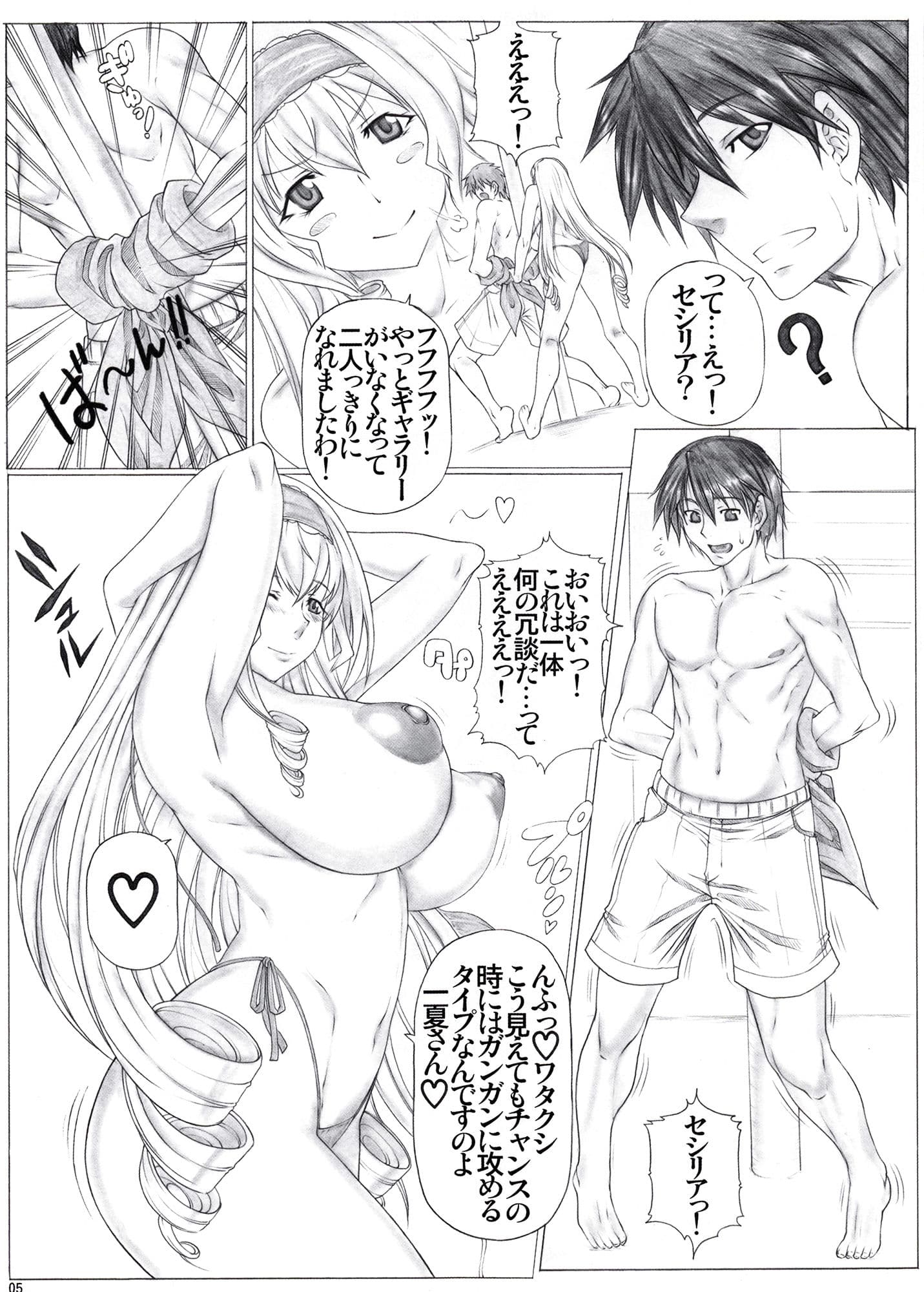 淫フィニットセ〇リア！ サンプル 2