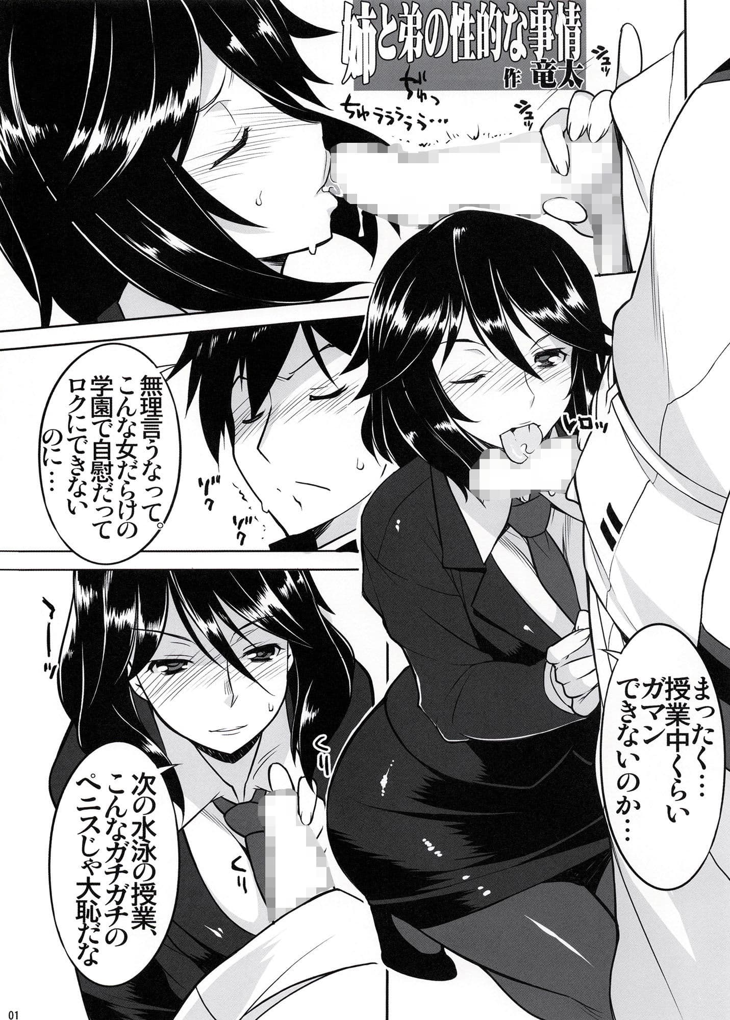 淫フィニットチフ〇姉！ サンプル 2