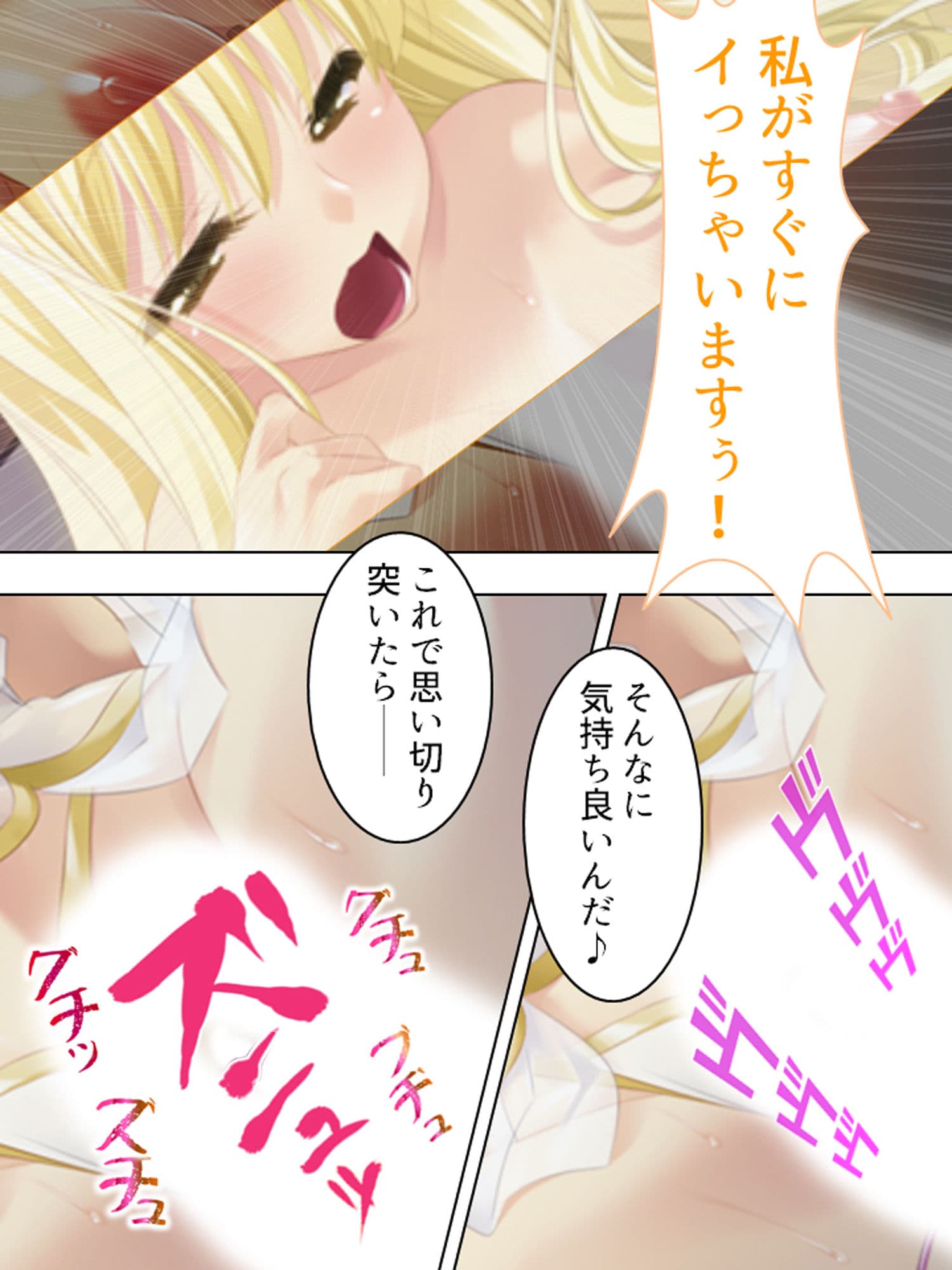 社畜だった僕が天使様と子作り出来ちゃった！？ 下 サンプル 1