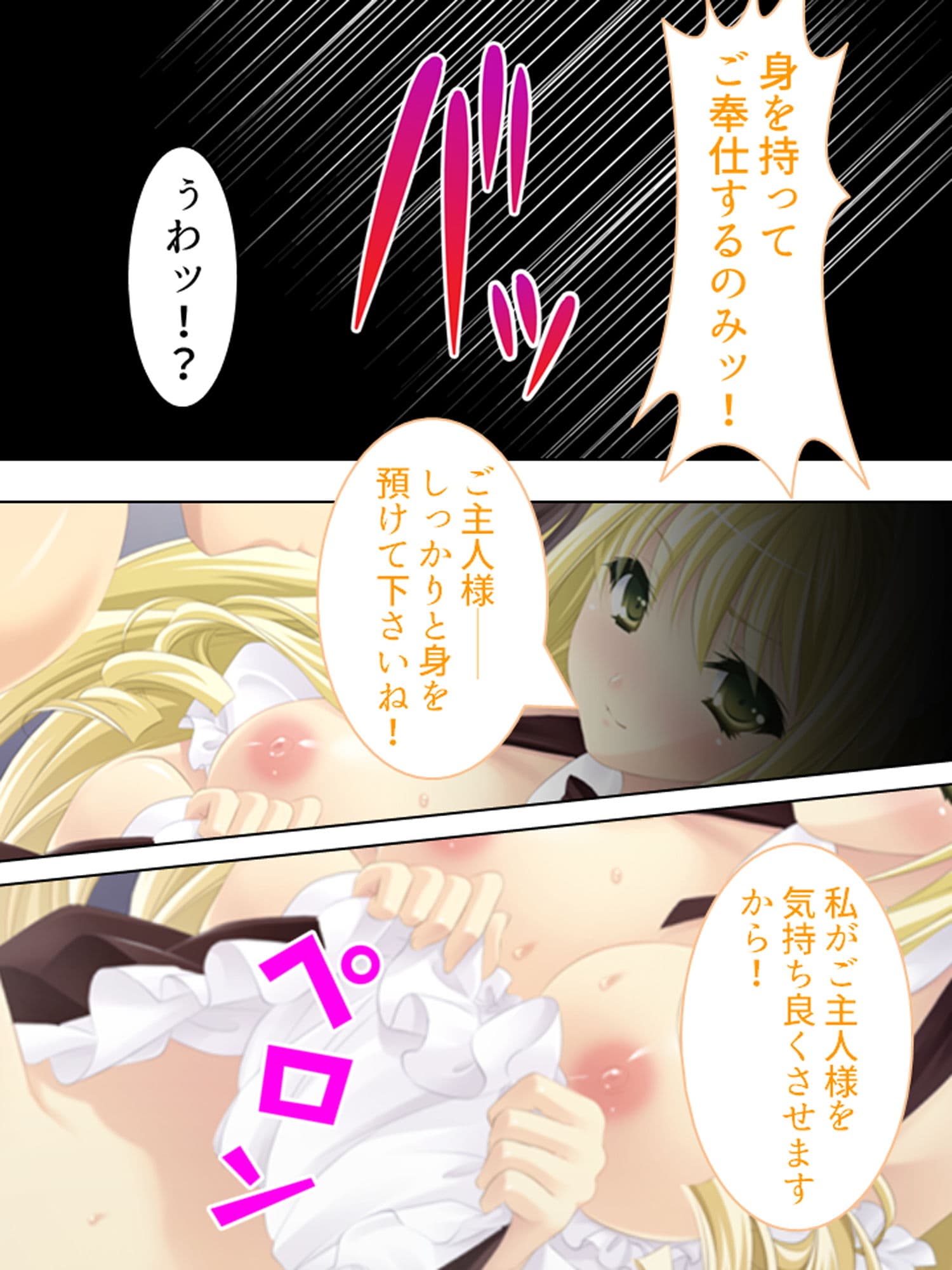 社畜だった僕が天使様と子作り出来ちゃった！？ 下 サンプル 3