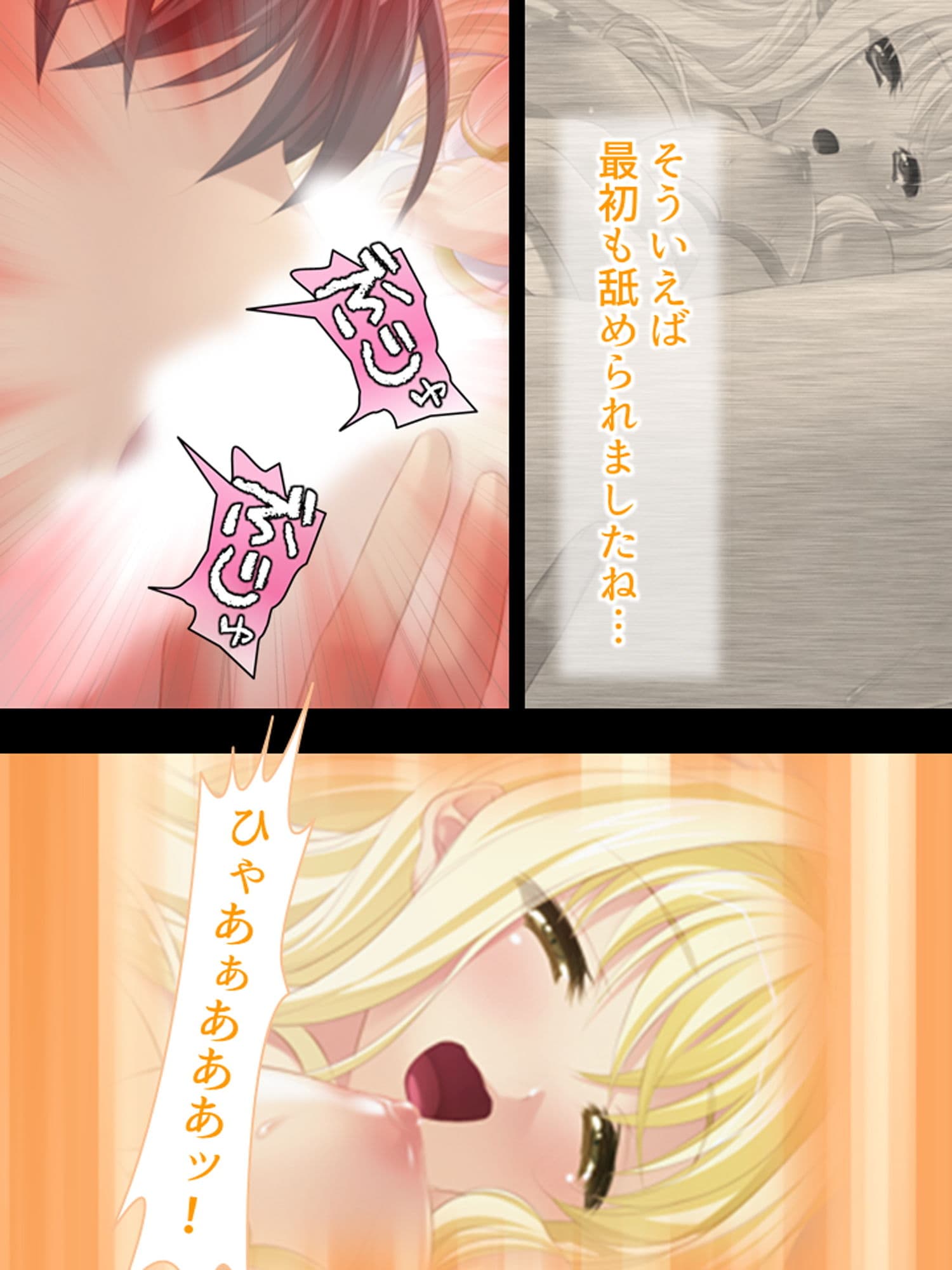 社畜だった僕が天使様と子作り出来ちゃった！？ 下 サンプル 6