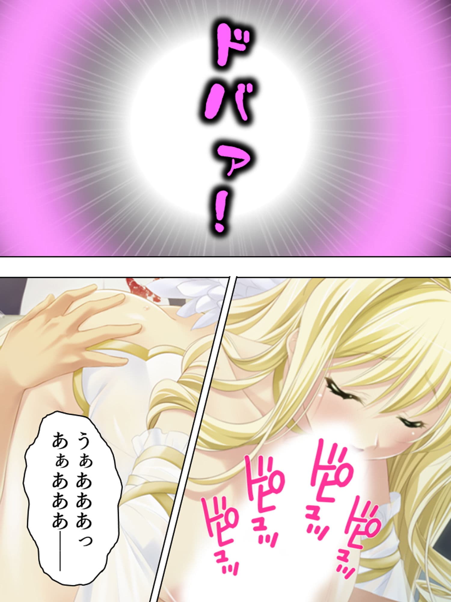 社畜だった僕が天使様と子作り出来ちゃった！？ 下 サンプル 7