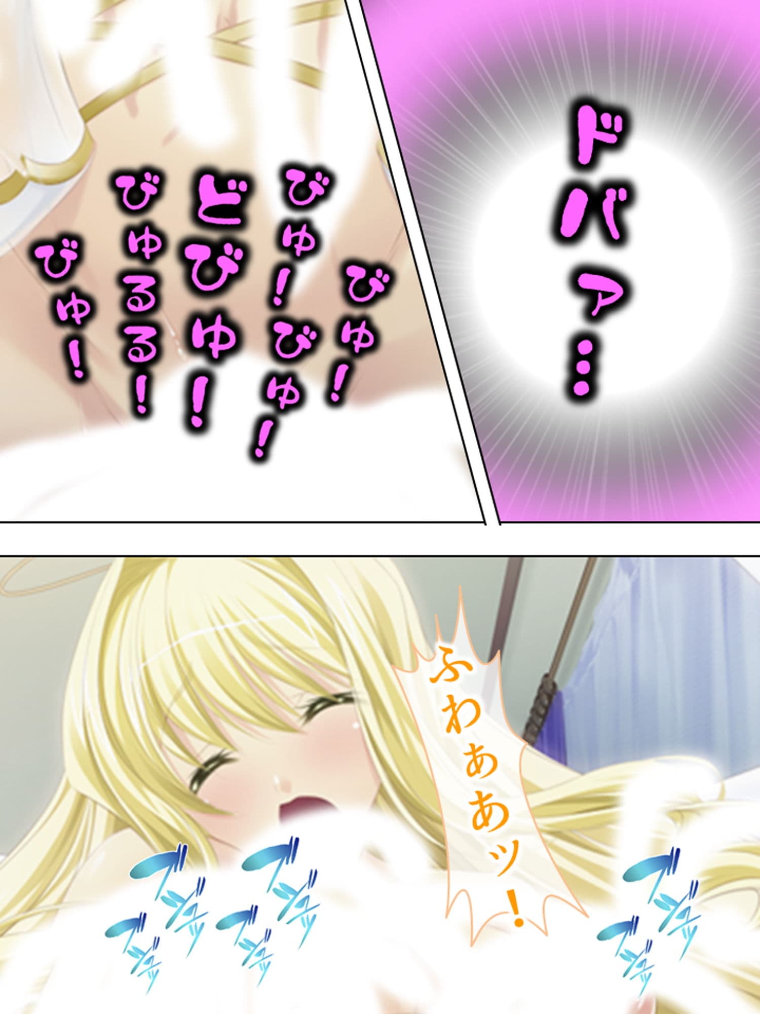 社畜だった僕が天使様と子作り出来ちゃった！？ 下 サンプル 10