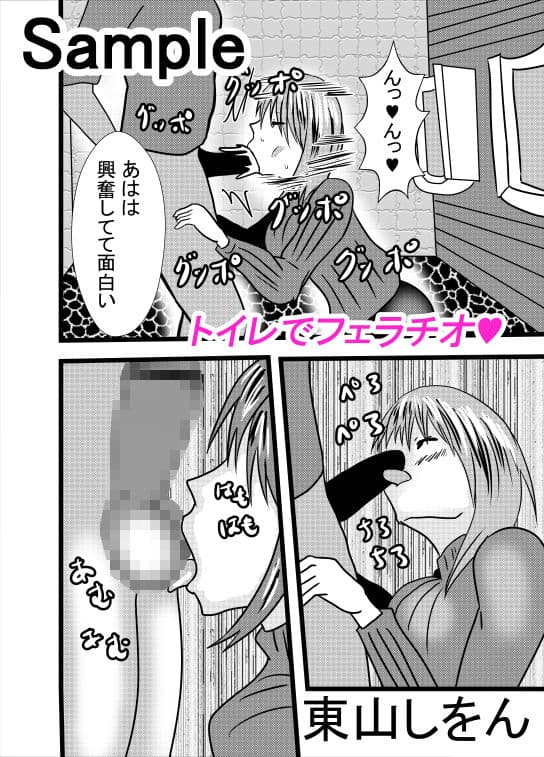 ママは小便飲みアナル舐め奴●2 サンプル 1