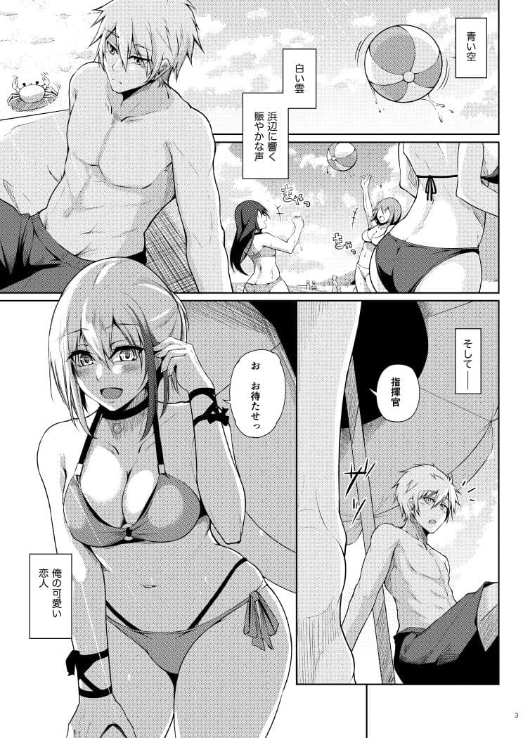 溢れるくらい、君が好き。 弐 サンプル 1