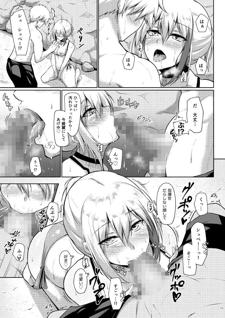 溢れるくらい、君が好き。 弐 サンプル 3