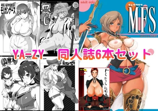 YA-ZY ゲーム系 6本セット