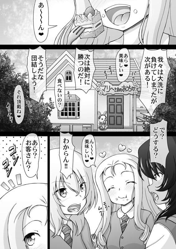 あなたちんちん足りてないんじゃありませんこと？ サンプル 1