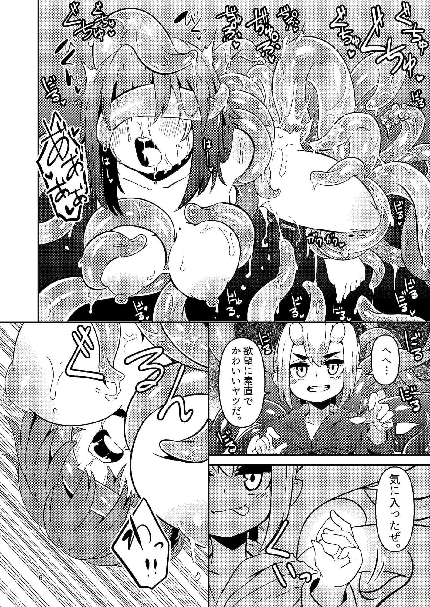 触手売りのクルテIII サンプル 3