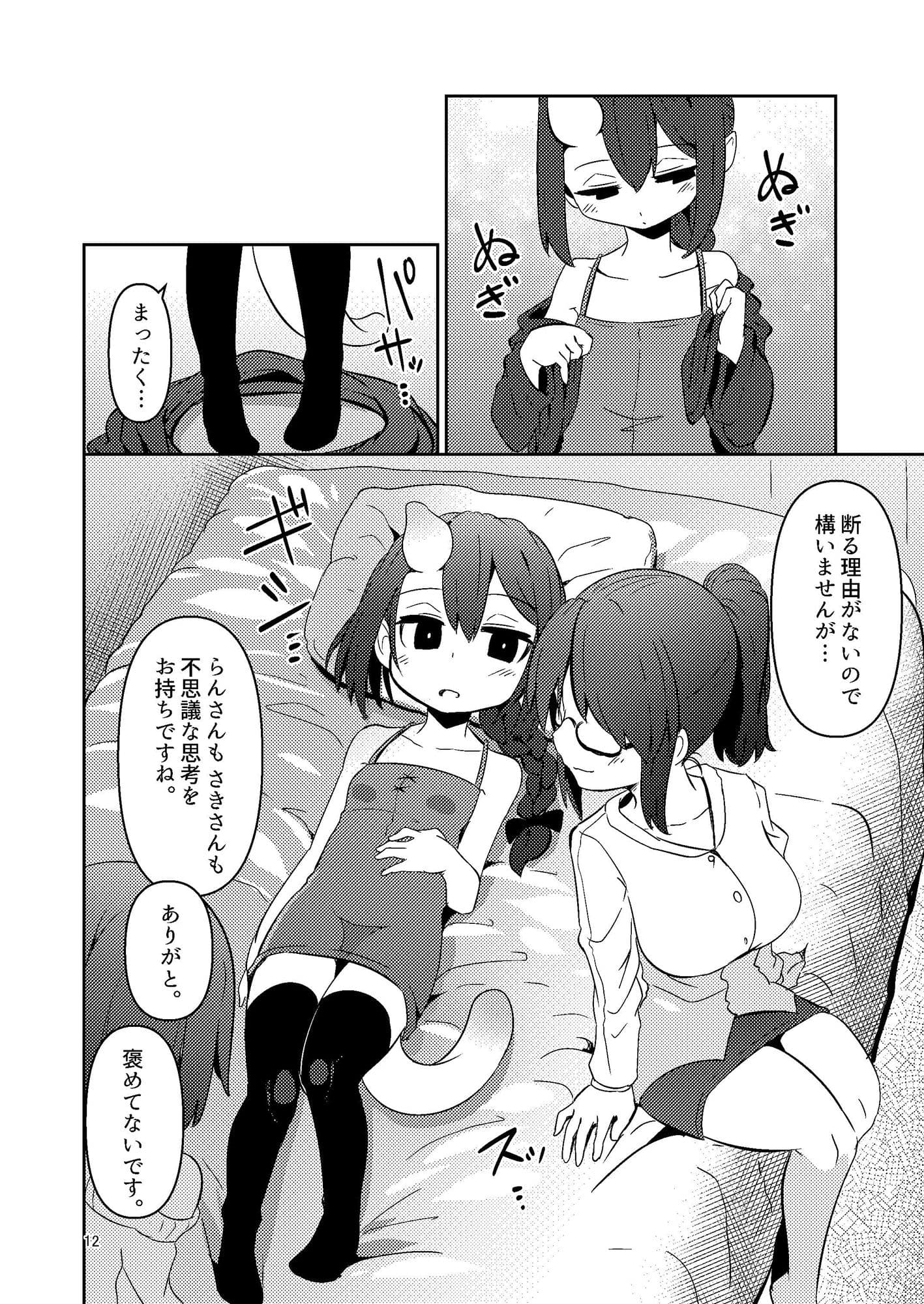 触手売りのクルテIII サンプル 5