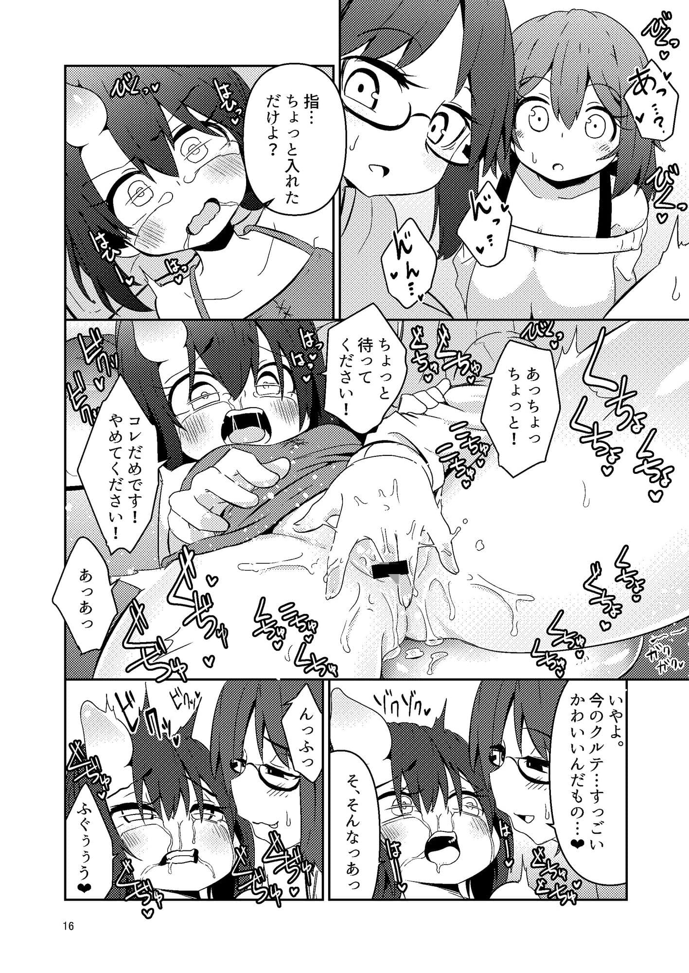 触手売りのクルテIII サンプル 9