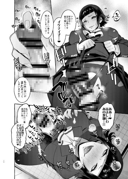 フタナリさんとノンケさん♀ サンプル 3