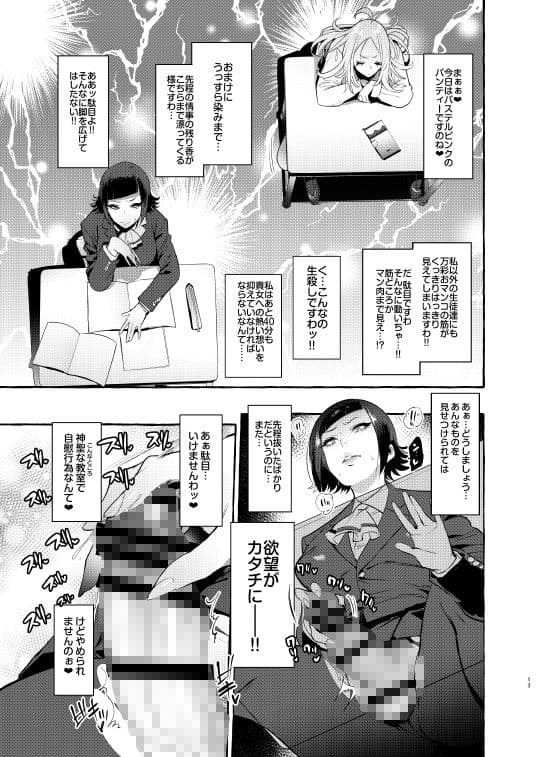 フタナリさんとノンケさん♀ サンプル 4