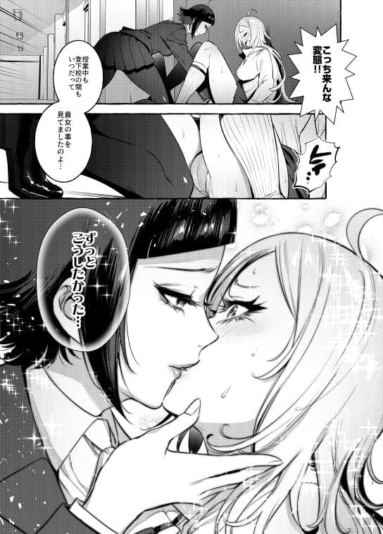 フタナリさんとノンケさん♀ サンプル 6