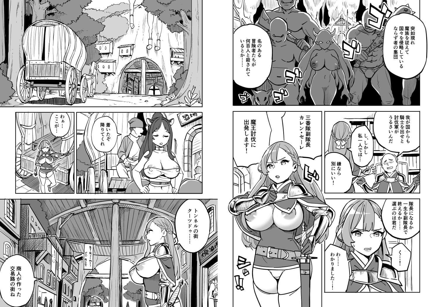 タダの宿にはご用心！ サンプル 1