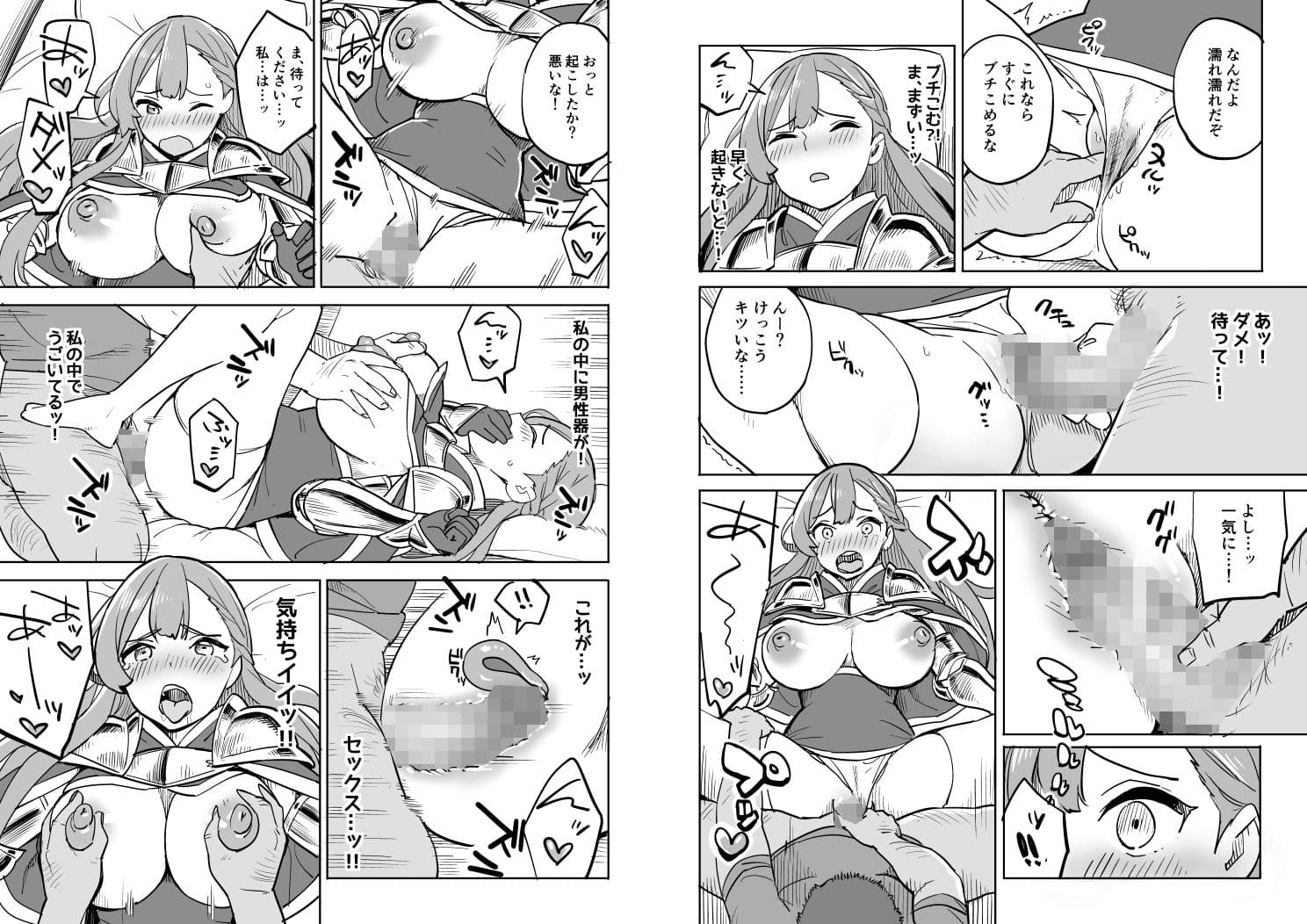 タダの宿にはご用心！ サンプル 2