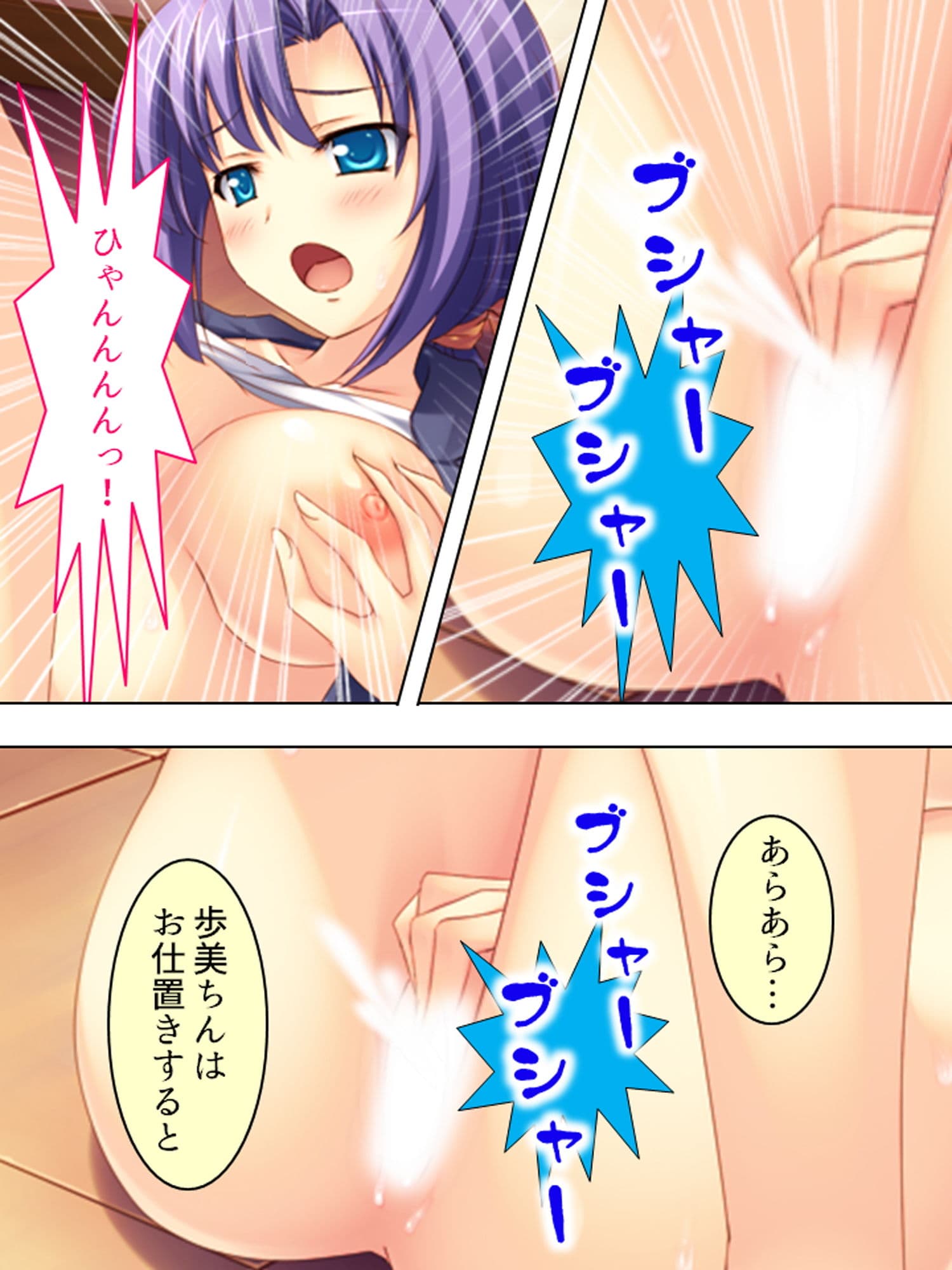 すべては嘘から始まった!Gカップ彼女をモノにしろ! 上 サンプル 8