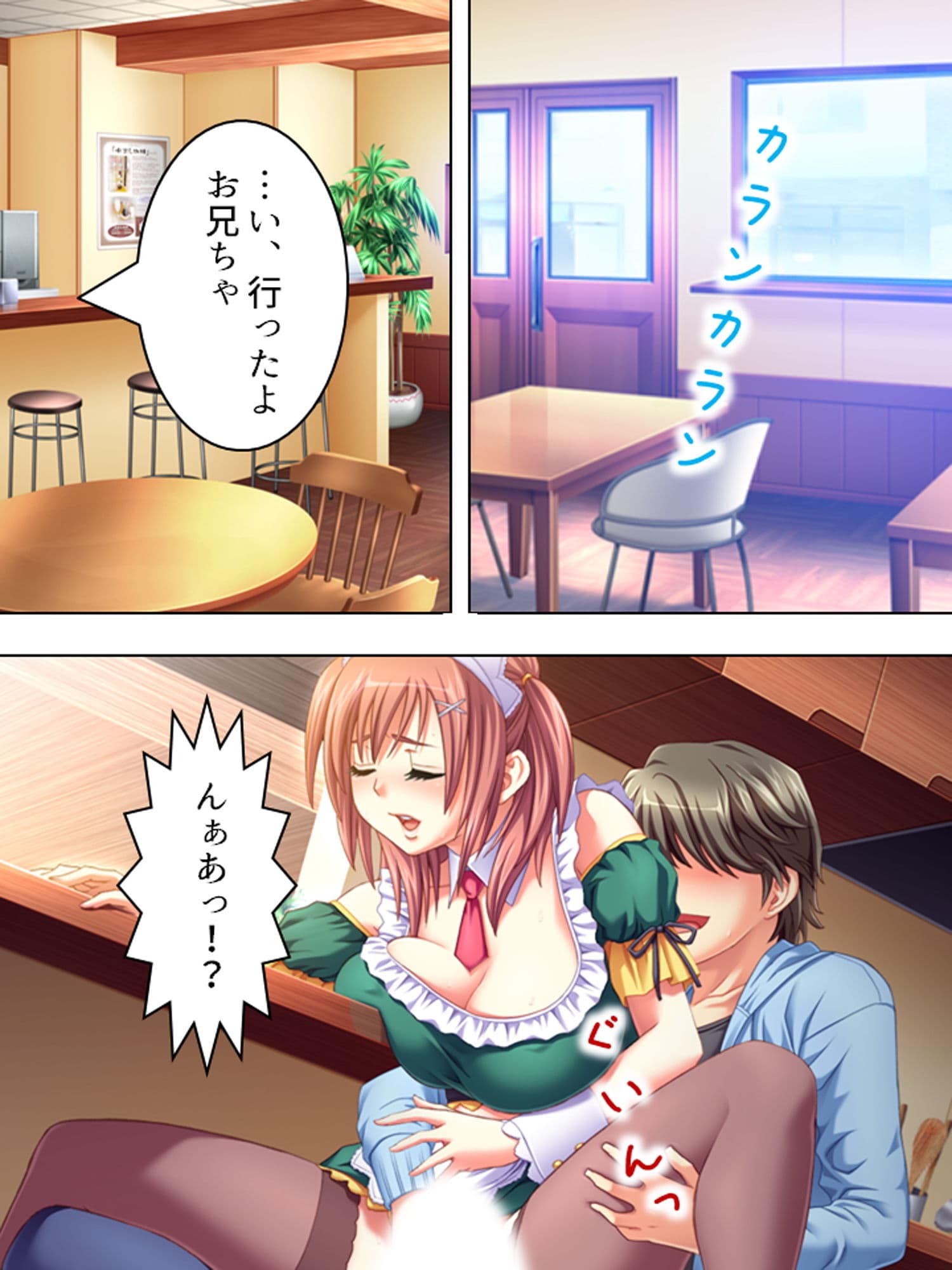 いもうと大好きなお兄ちゃんが喫茶店でヤリ放題!? 下 サンプル 2