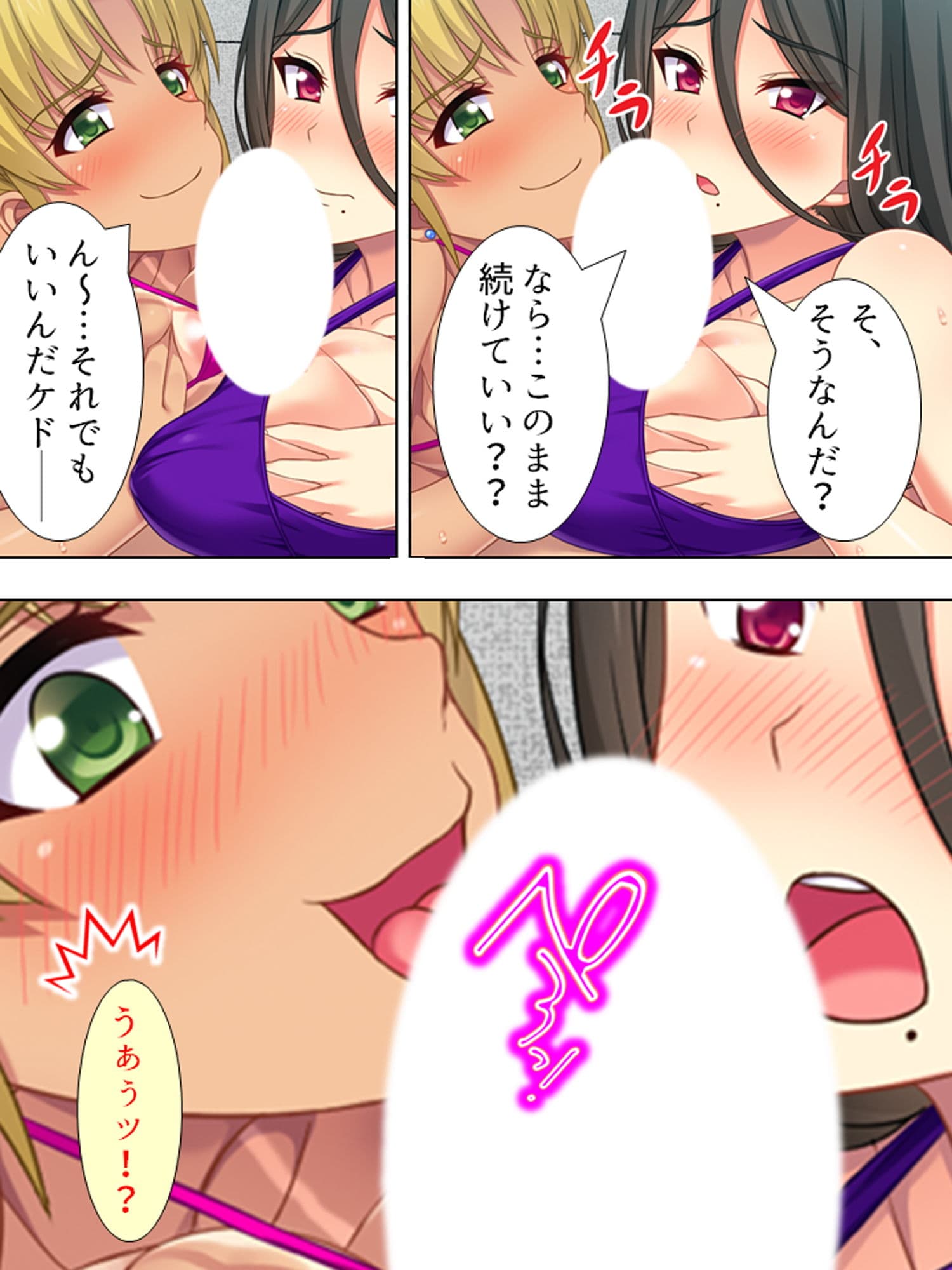 益荒男チ●ポに興味深々なクラスの女子と金髪ギャル 上 サンプル 2
