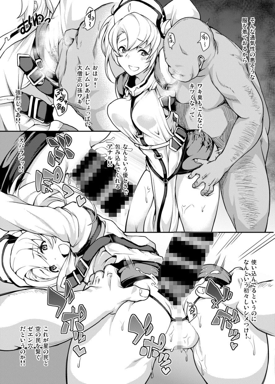 GRANBYURU OMNIBUS FANTASY サンプル 2