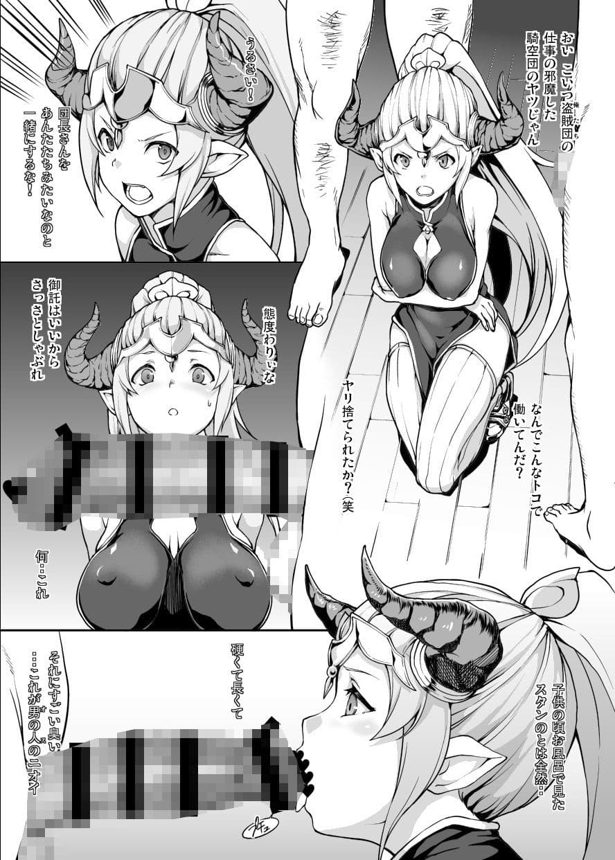 GRANBYURU OMNIBUS FANTASY サンプル 3