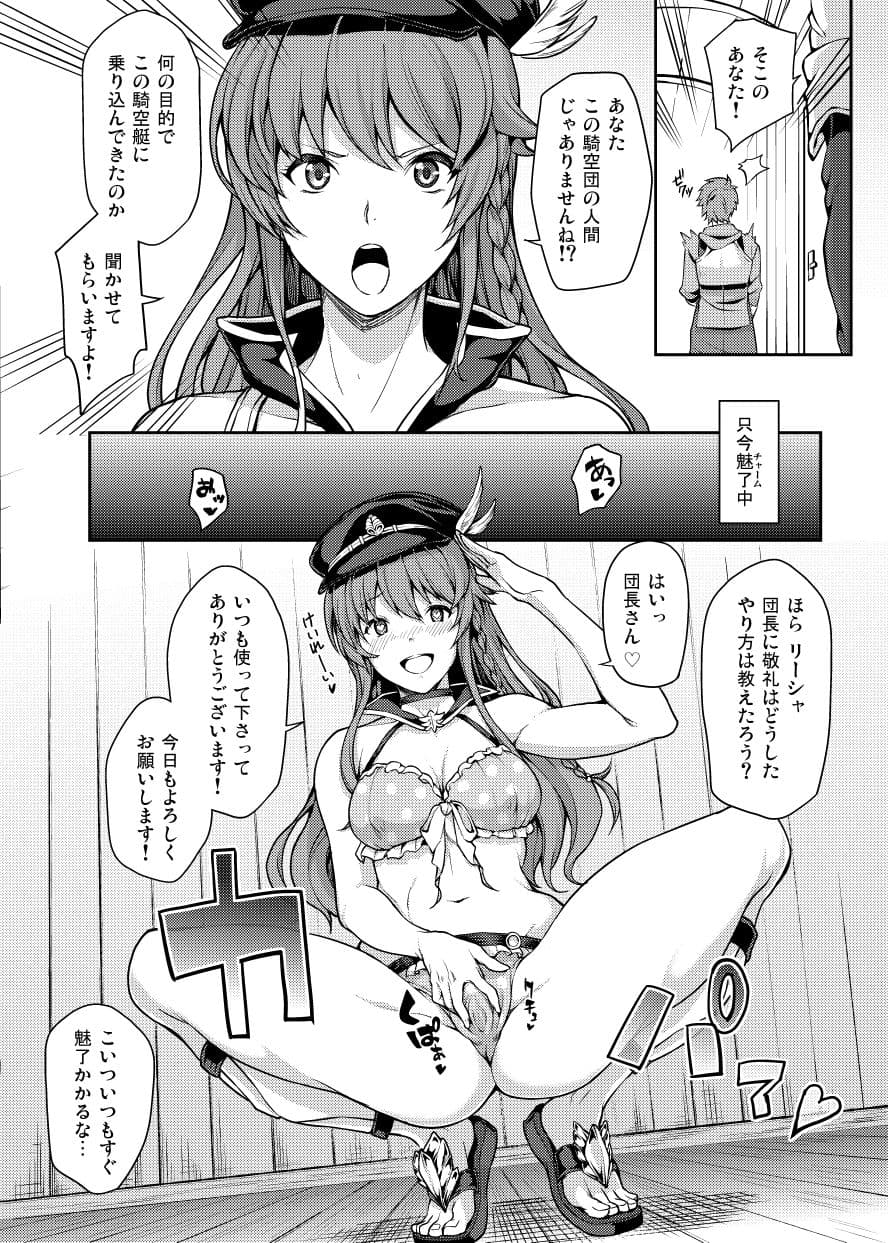 GRANBYURU OMNIBUS FANTASY サンプル 7