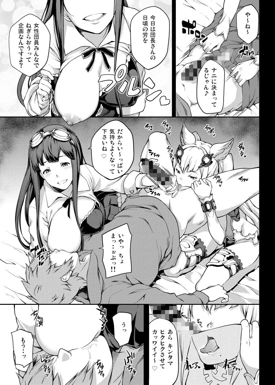 GRANBYURU OMNIBUS FANTASY サンプル 8