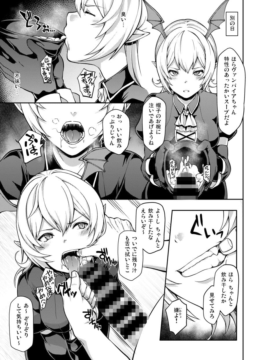 GRANBYURU OMNIBUS FANTASY サンプル 10