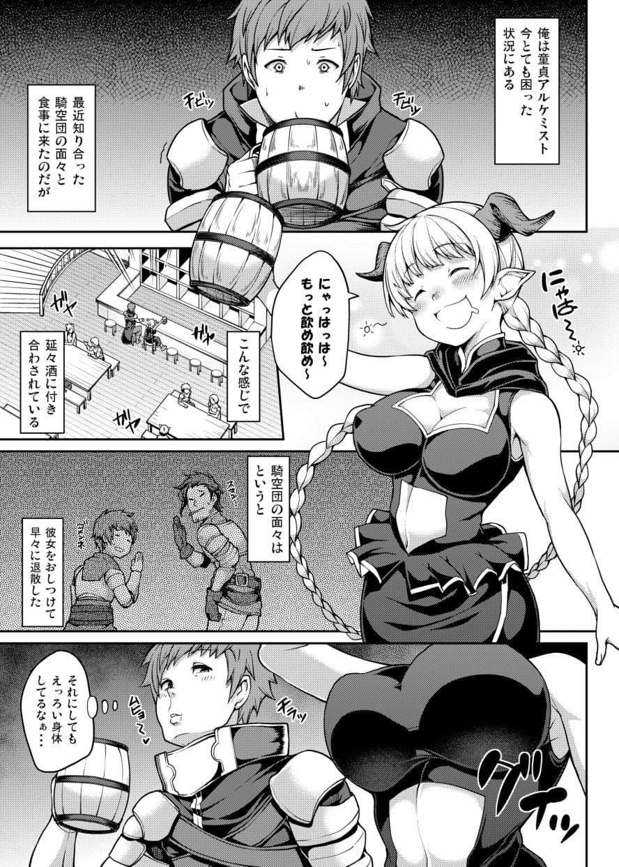 ちょっとまって！あなたの団員知らない間にパコられてませんか？ サンプル 1