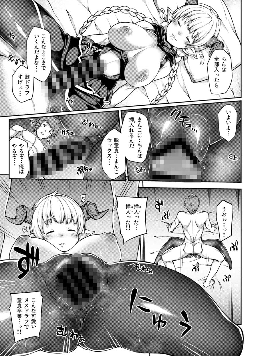 ちょっとまって！あなたの団員知らない間にパコられてませんか？ サンプル 4