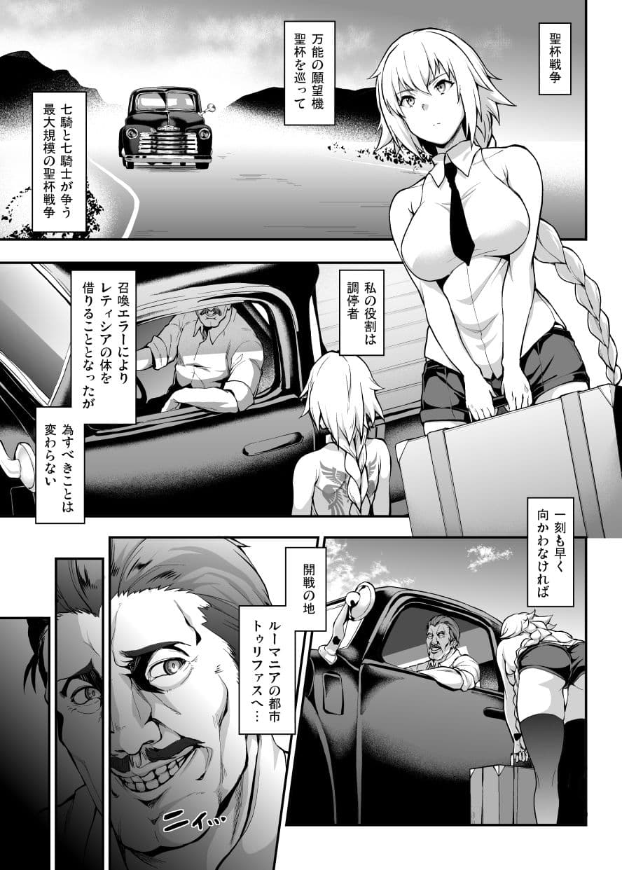 強●催●聖女淫猥ビッチハイク サンプル 1