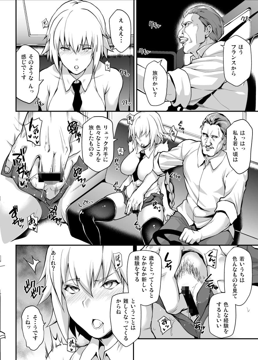 強●催●聖女淫猥ビッチハイク サンプル 2